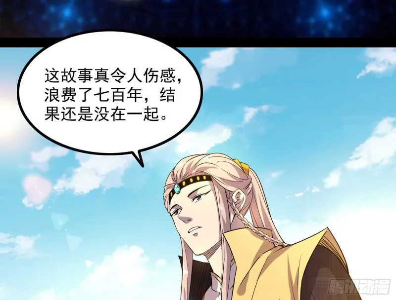 相濡以沫，不如相忘于江湖 第61页