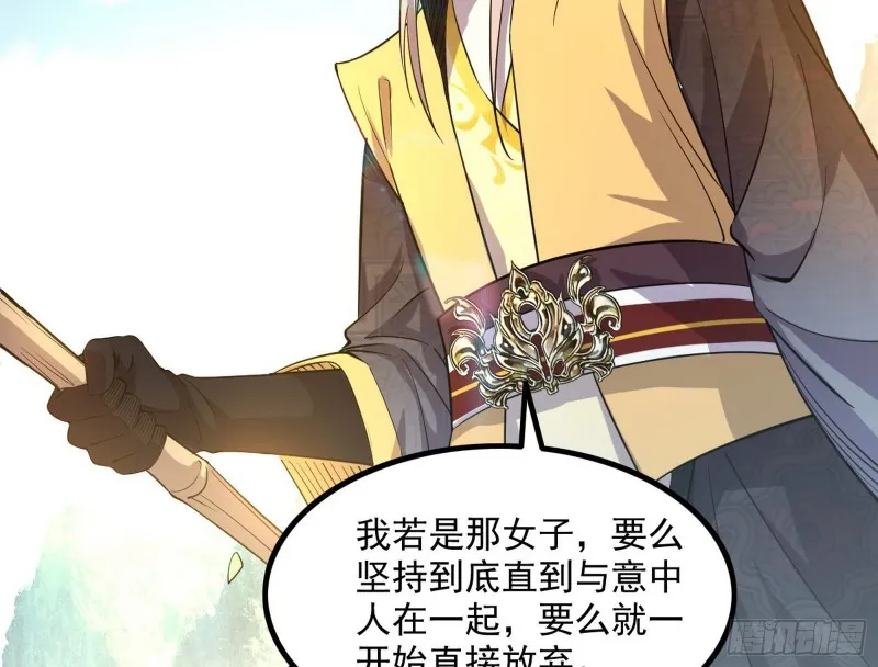 相濡以沫，不如相忘于江湖 第62页