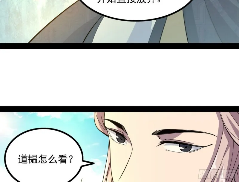 相濡以沫，不如相忘于江湖 第63页