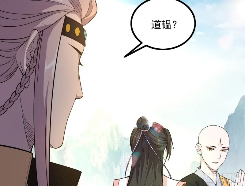相濡以沫，不如相忘于江湖 第65页