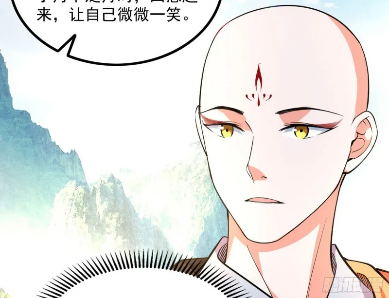 相濡以沫，不如相忘于江湖 第75页
