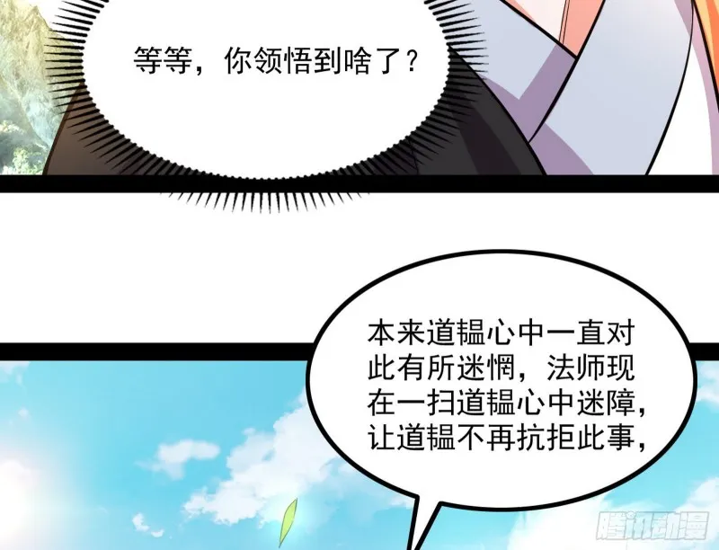 相濡以沫，不如相忘于江湖 第76页