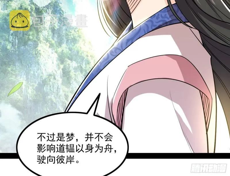 相濡以沫，不如相忘于江湖 第78页