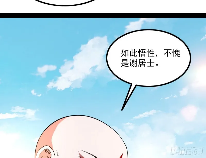 相濡以沫，不如相忘于江湖 第79页