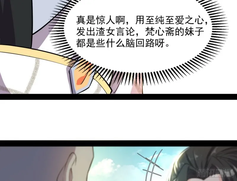 相濡以沫，不如相忘于江湖 第81页