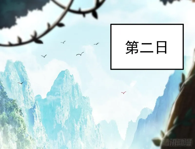 相濡以沫，不如相忘于江湖 第85页
