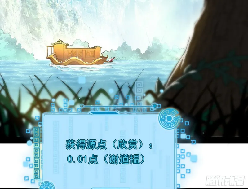 相濡以沫，不如相忘于江湖 第86页