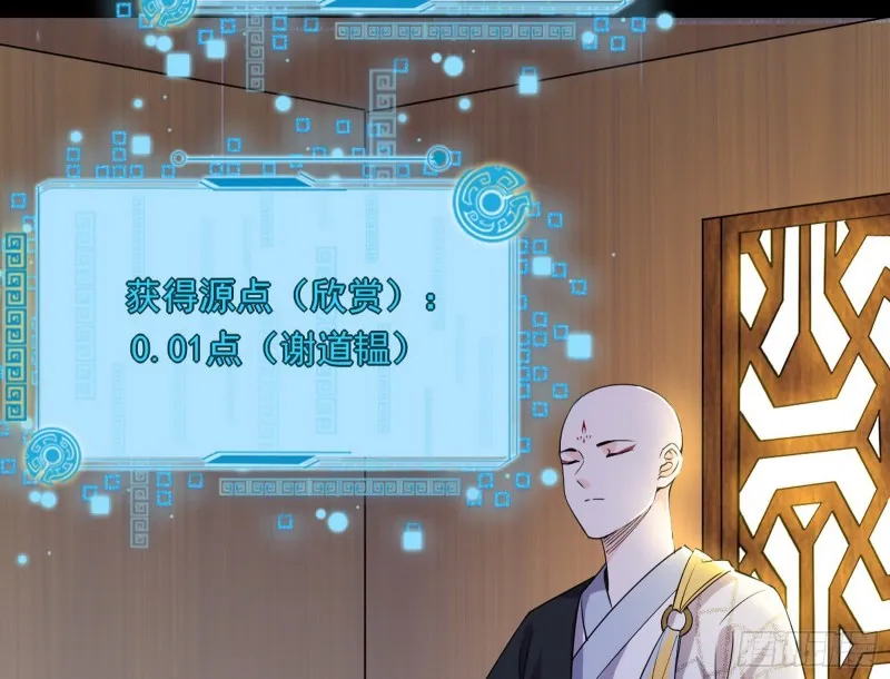 相濡以沫，不如相忘于江湖 第87页