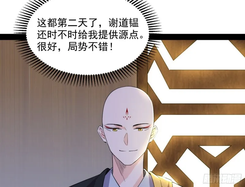 相濡以沫，不如相忘于江湖 第89页