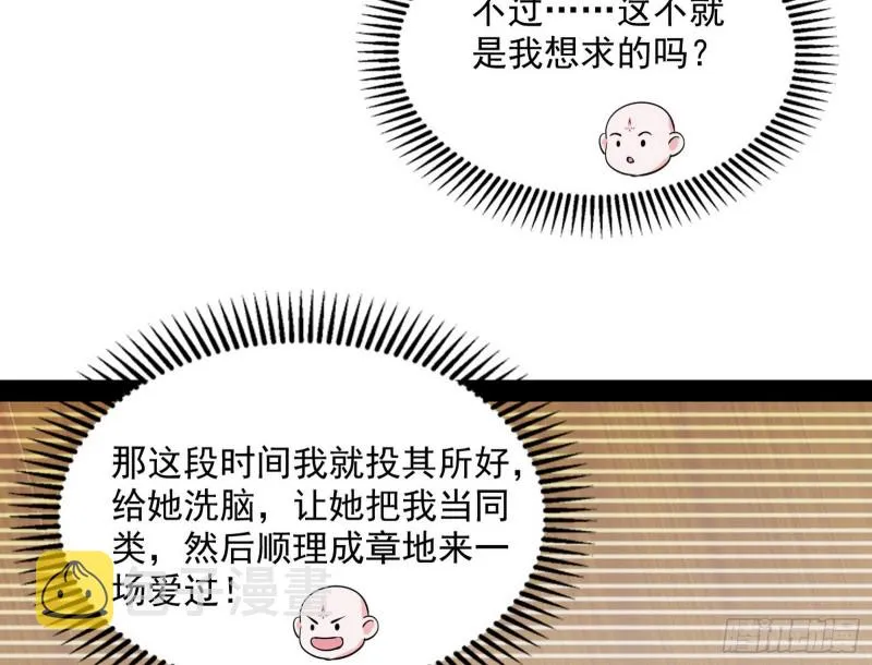 相濡以沫，不如相忘于江湖 第93页