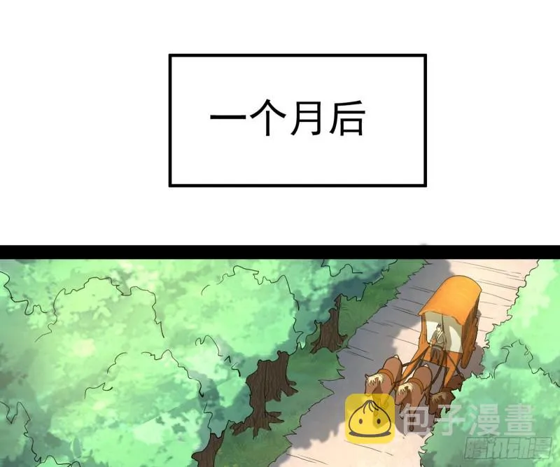 相濡以沫，不如相忘于江湖 第98页