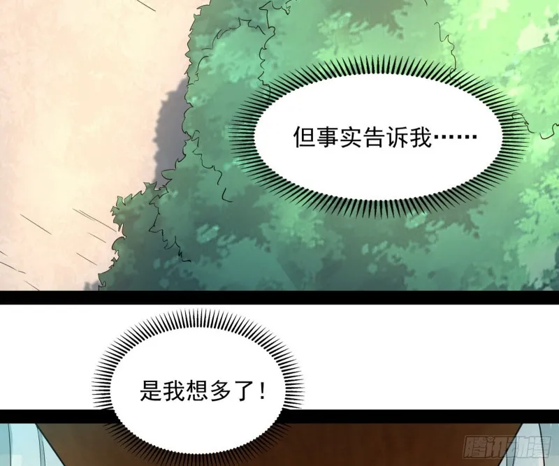 相濡以沫，不如相忘于江湖 第100页