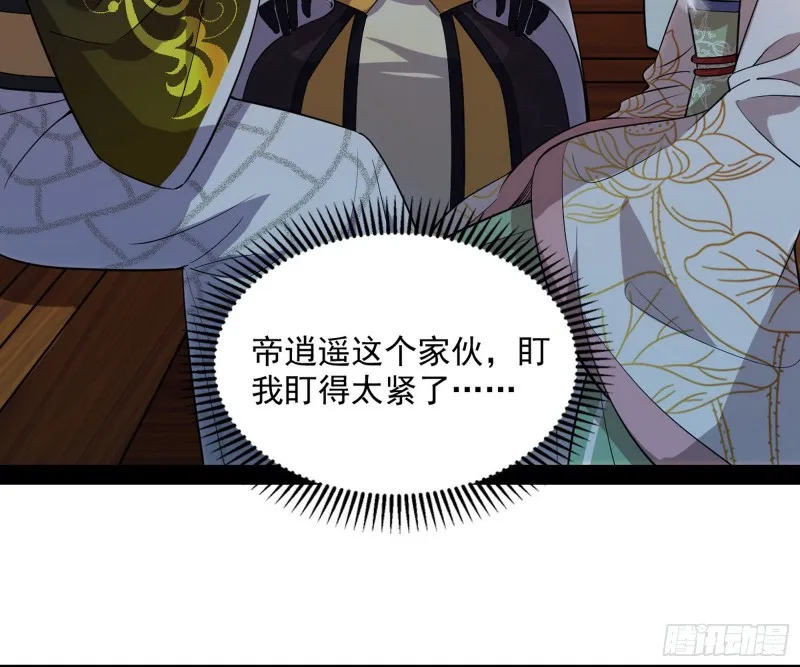 相濡以沫，不如相忘于江湖 第102页