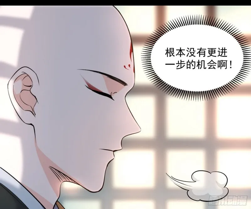 相濡以沫，不如相忘于江湖 第103页