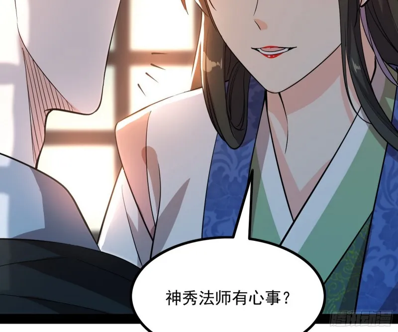 相濡以沫，不如相忘于江湖 第105页