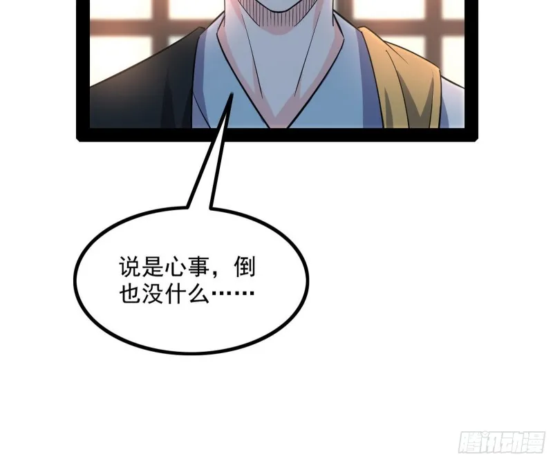 相濡以沫，不如相忘于江湖 第107页