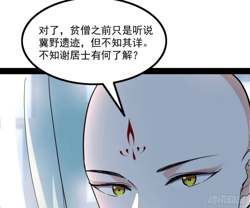 相濡以沫，不如相忘于江湖 第110页