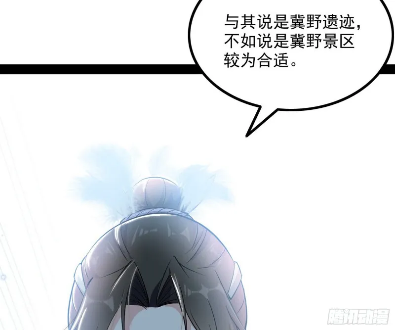 相濡以沫，不如相忘于江湖 第112页