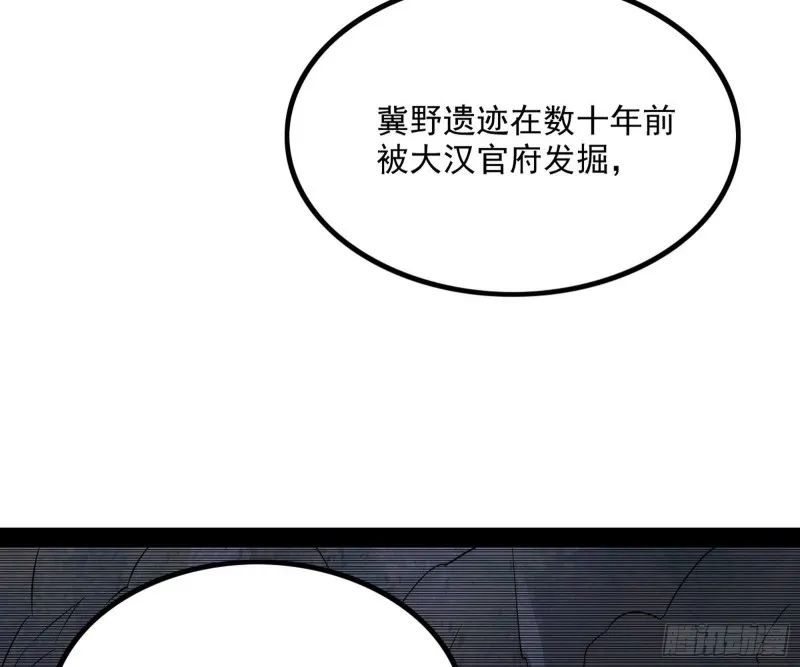 相濡以沫，不如相忘于江湖 第114页