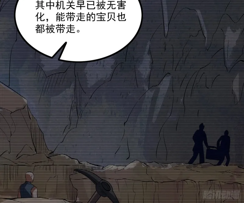 相濡以沫，不如相忘于江湖 第115页