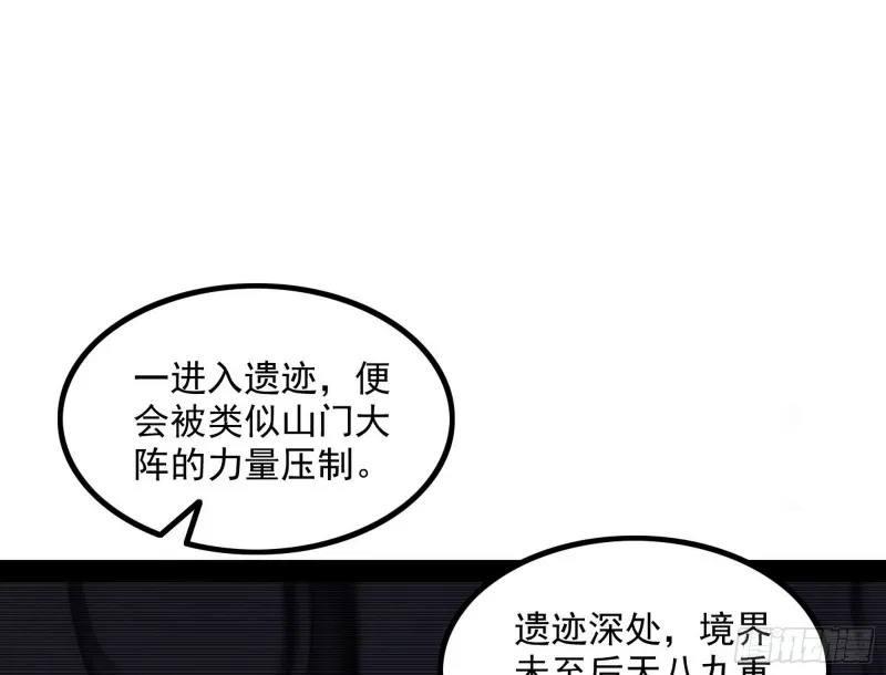 相濡以沫，不如相忘于江湖 第118页