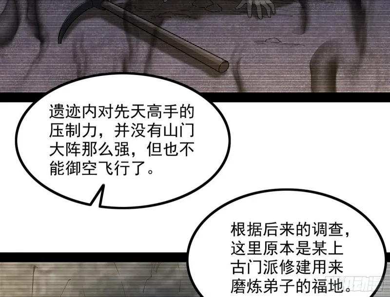 相濡以沫，不如相忘于江湖 第120页