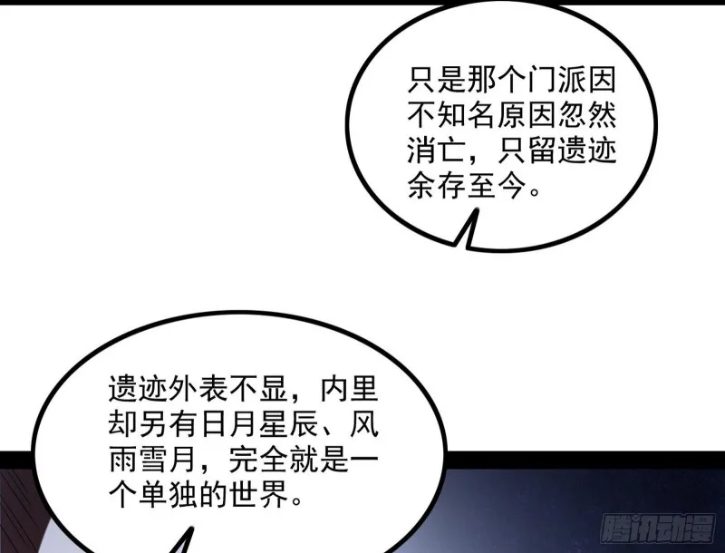 相濡以沫，不如相忘于江湖 第124页