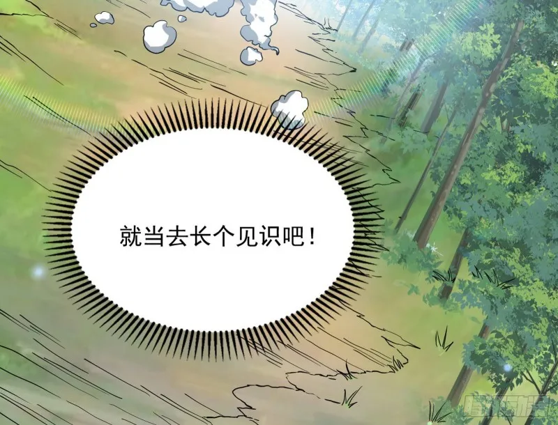 相濡以沫，不如相忘于江湖 第128页