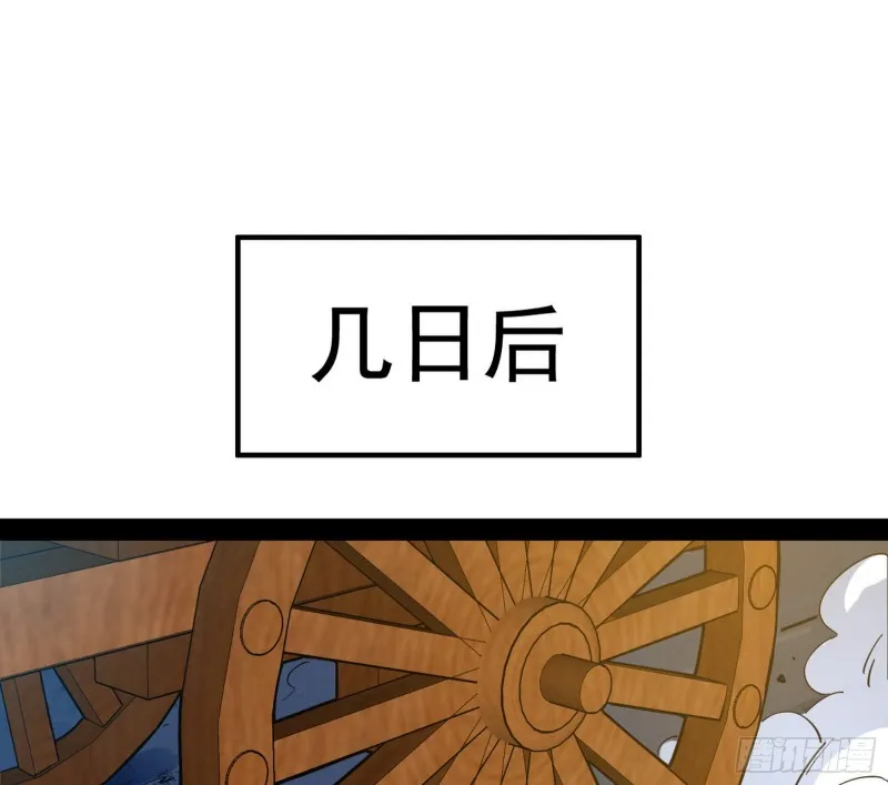 相濡以沫，不如相忘于江湖 第130页