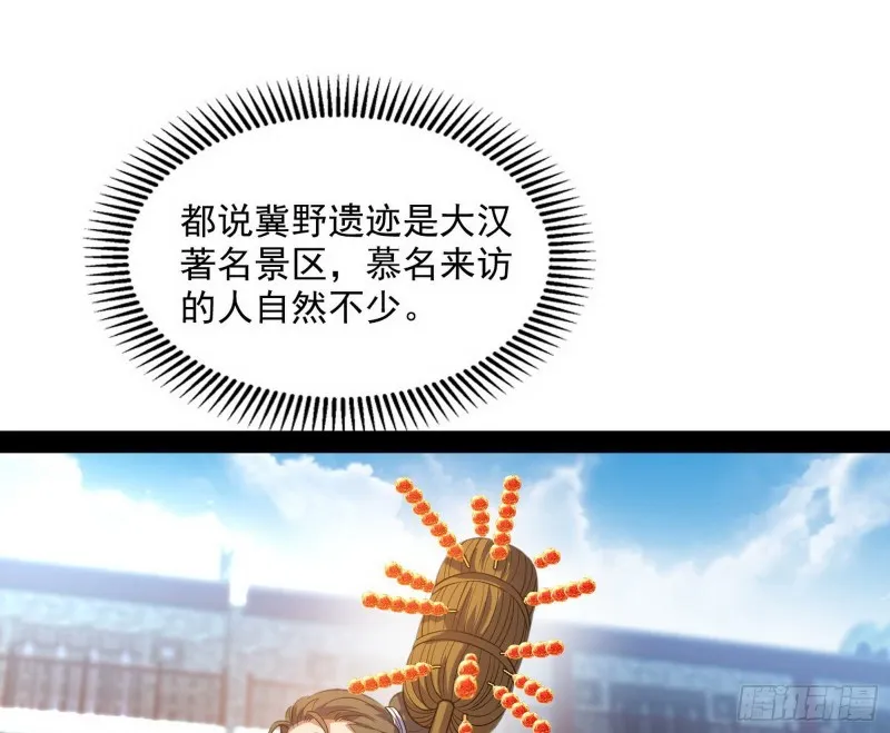 相濡以沫，不如相忘于江湖 第140页