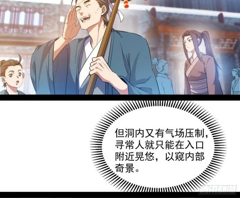相濡以沫，不如相忘于江湖 第141页