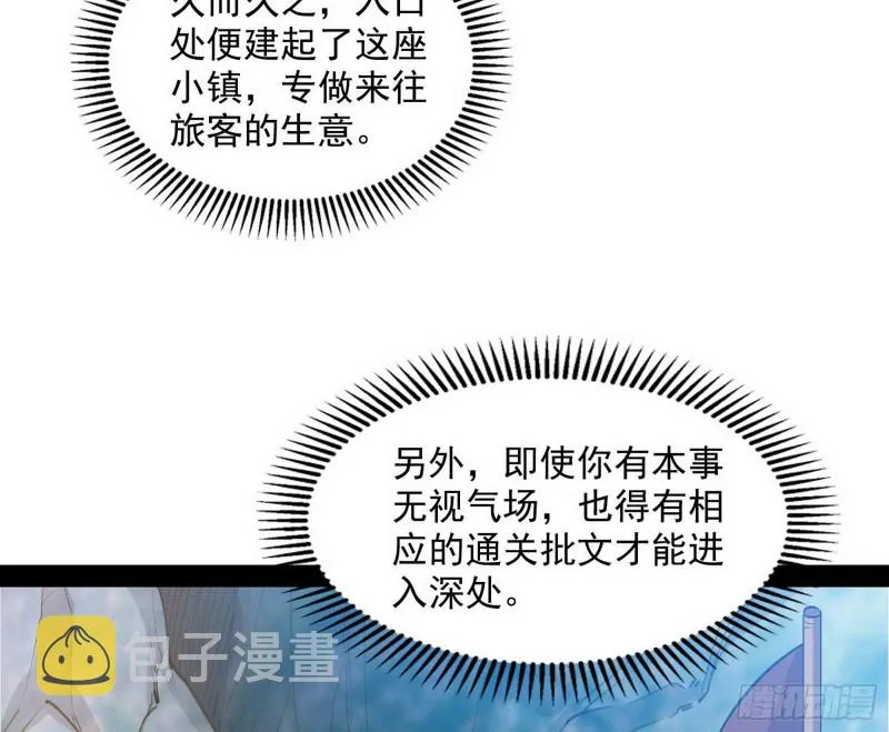 相濡以沫，不如相忘于江湖 第143页