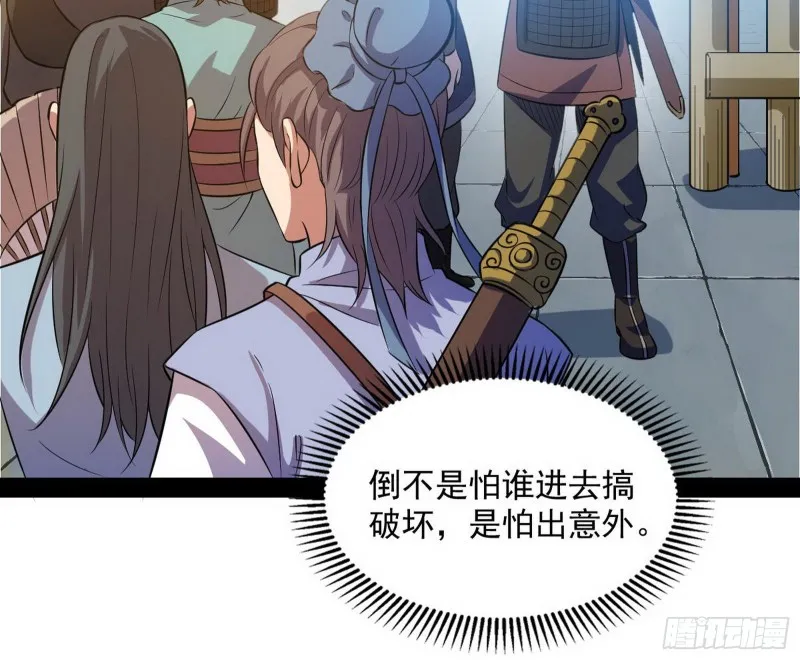 相濡以沫，不如相忘于江湖 第145页