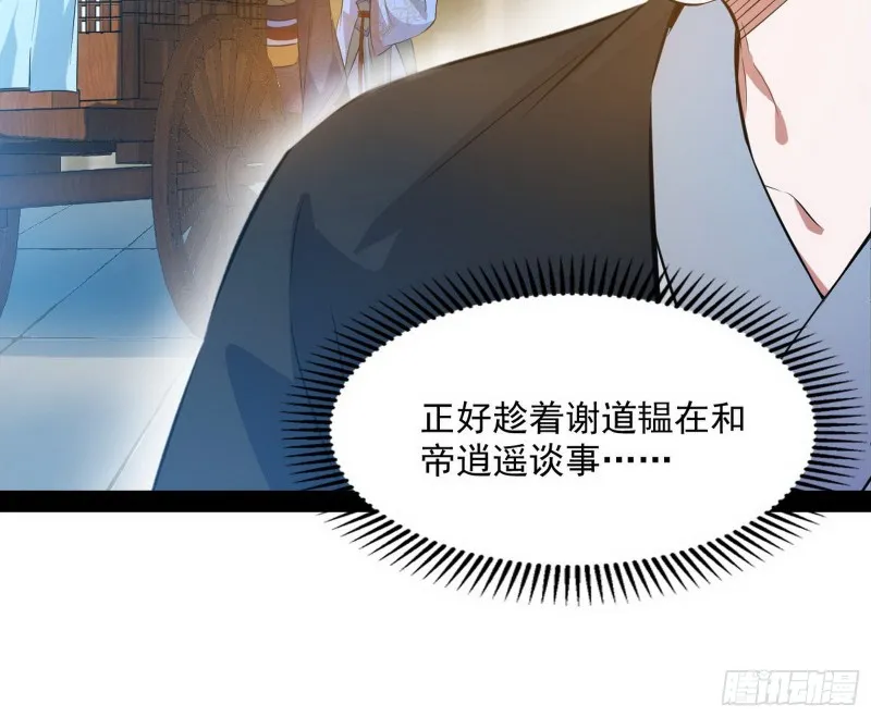相濡以沫，不如相忘于江湖 第147页