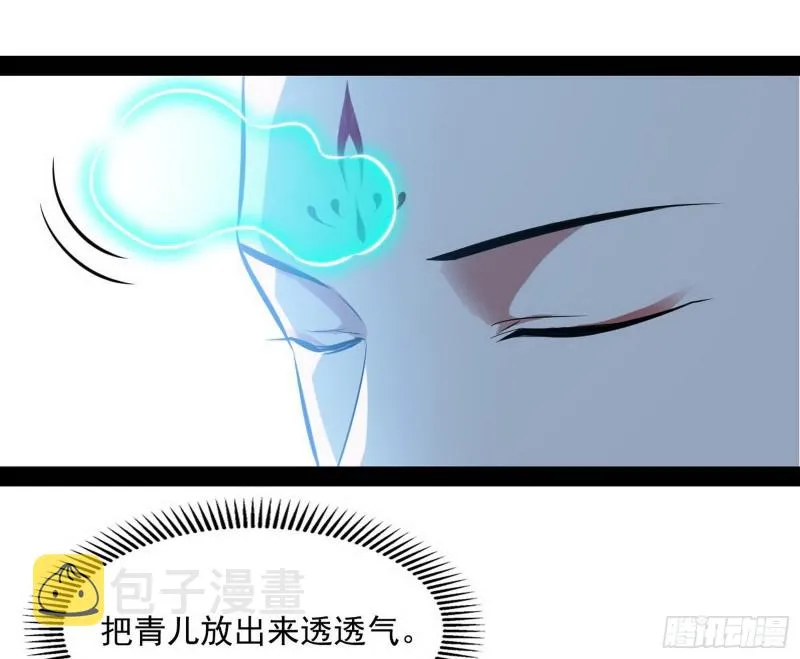 相濡以沫，不如相忘于江湖 第148页