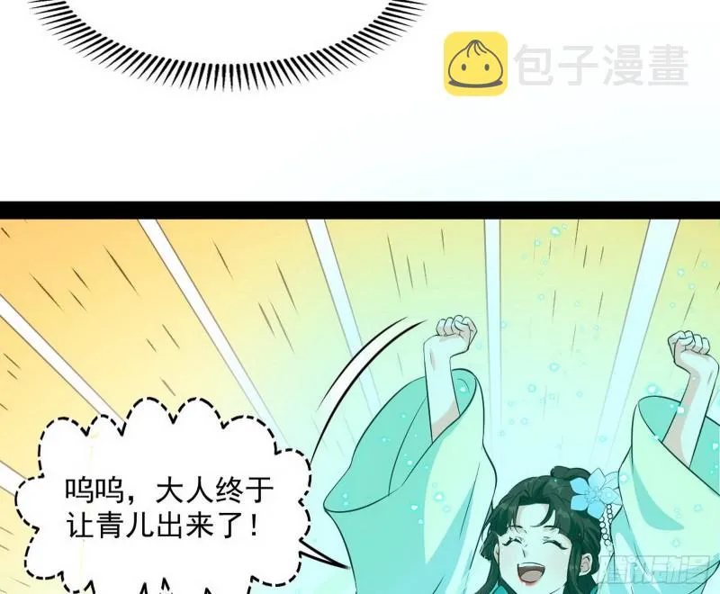 相濡以沫，不如相忘于江湖 第149页