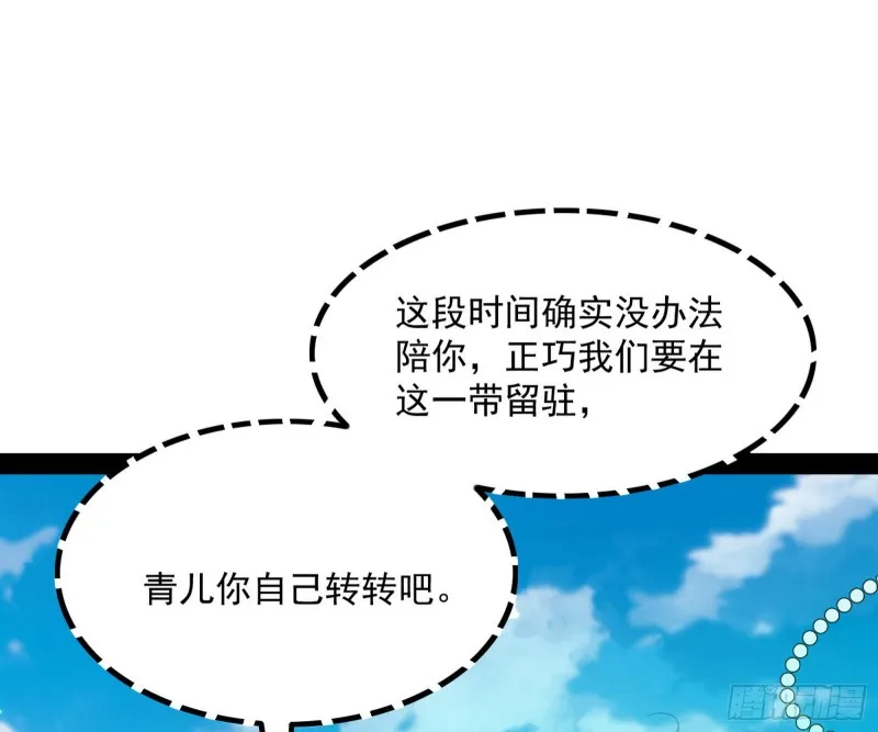 相濡以沫，不如相忘于江湖 第152页
