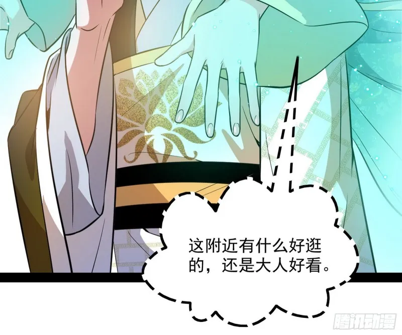 相濡以沫，不如相忘于江湖 第154页
