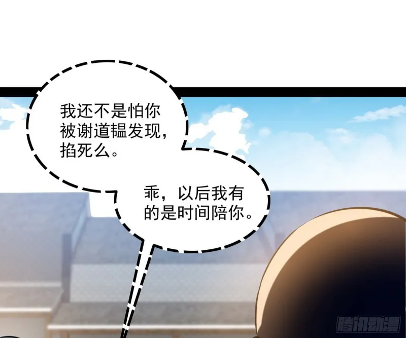 相濡以沫，不如相忘于江湖 第155页