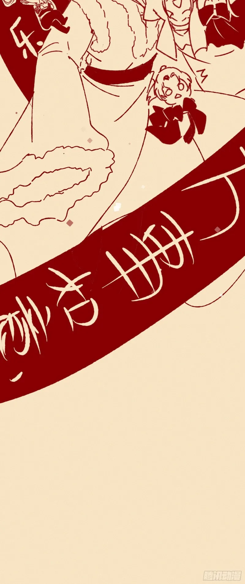 相濡以沫，不如相忘于江湖 第178页