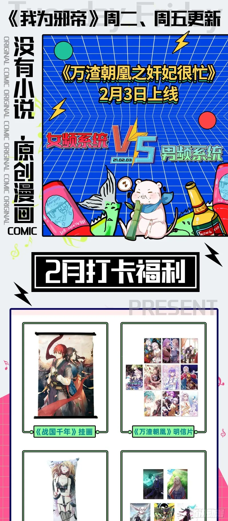 相濡以沫，不如相忘于江湖 第179页