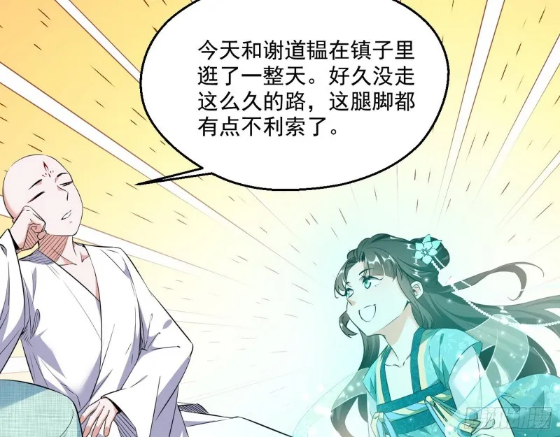 青儿暴露 第5页