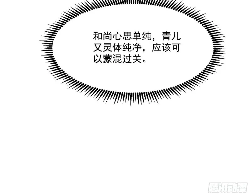 青儿暴露 第41页