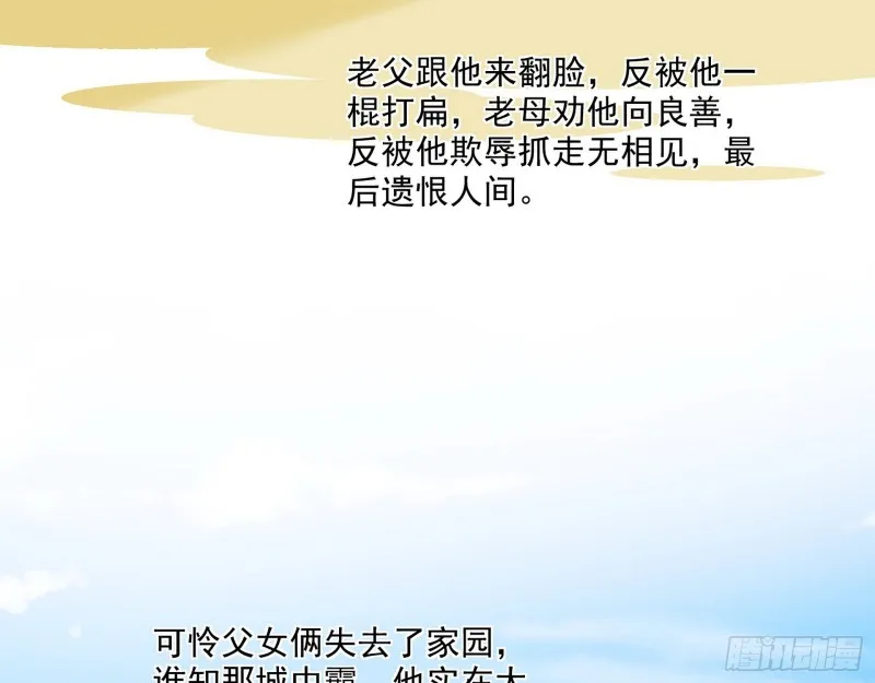 青儿暴露 第46页