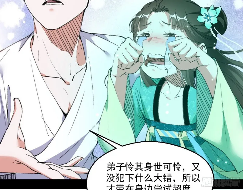 青儿暴露 第53页