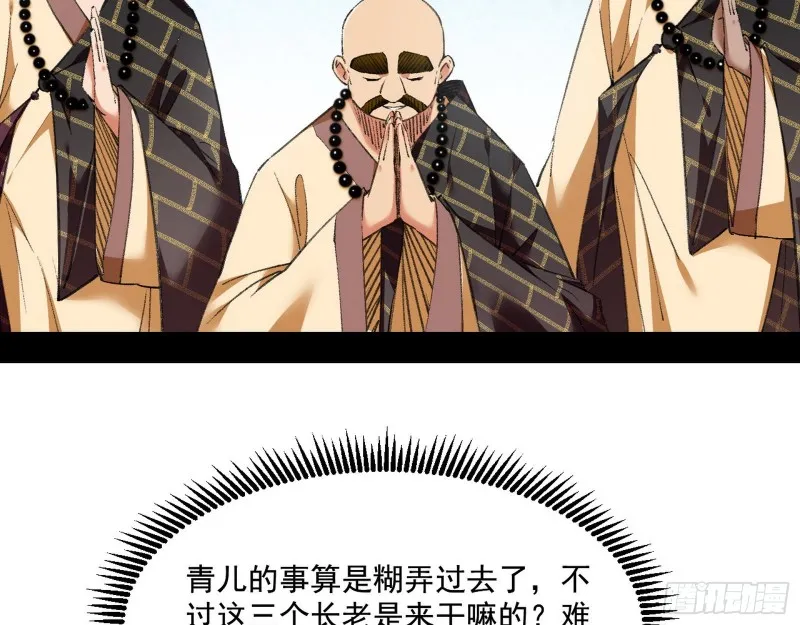 青儿暴露 第58页