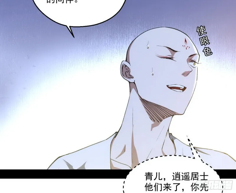 青儿暴露 第63页