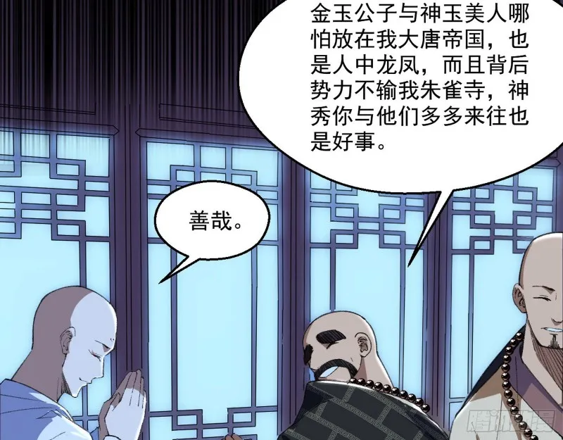 青儿暴露 第75页