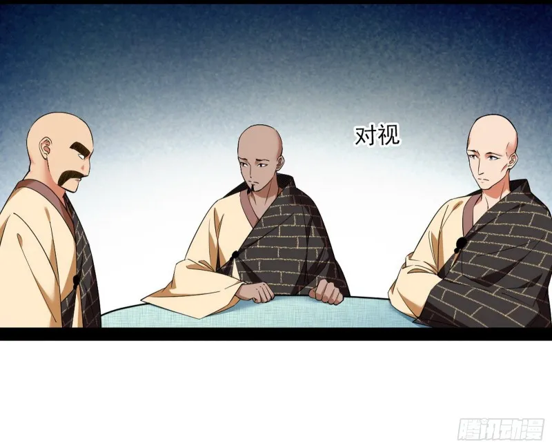 与虎谋皮 第6页