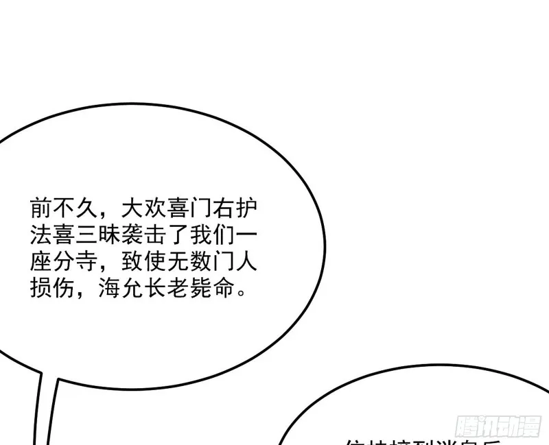 与虎谋皮 第7页